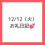 ヒメ日記 2023/12/16 23:26 投稿 りえ 奥様さくら梅田店