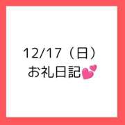 ヒメ日記 2023/12/18 20:06 投稿 りえ 奥様さくら梅田店