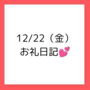 ヒメ日記 2023/12/25 20:36 投稿 りえ 奥様さくら梅田店