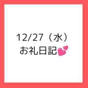 ヒメ日記 2023/12/31 14:36 投稿 りえ 奥様さくら梅田店