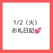 ヒメ日記 2024/01/02 17:36 投稿 りえ 奥様さくら梅田店