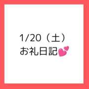 ヒメ日記 2024/01/20 21:35 投稿 りえ 奥様さくら梅田店