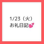 ヒメ日記 2024/01/23 21:16 投稿 りえ 奥様さくら梅田店