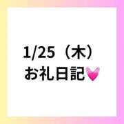 ヒメ日記 2024/01/27 13:25 投稿 りえ 奥様さくら梅田店