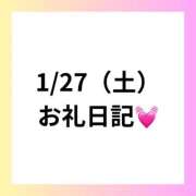 ヒメ日記 2024/01/28 20:46 投稿 りえ 奥様さくら梅田店