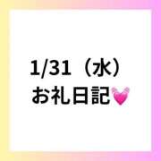 ヒメ日記 2024/01/31 15:15 投稿 りえ 奥様さくら梅田店