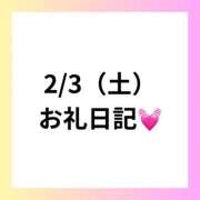 ヒメ日記 2024/02/05 23:35 投稿 りえ 奥様さくら梅田店