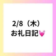 ヒメ日記 2024/02/11 14:55 投稿 りえ 奥様さくら梅田店