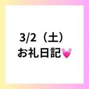 ヒメ日記 2024/03/04 12:45 投稿 りえ 奥様さくら梅田店