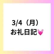 ヒメ日記 2024/03/08 23:25 投稿 りえ 奥様さくら梅田店