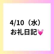 ヒメ日記 2024/04/23 18:25 投稿 りえ 奥様さくら梅田店