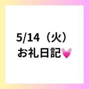 ヒメ日記 2024/05/18 21:58 投稿 りえ 奥様さくら梅田店