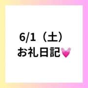 ヒメ日記 2024/06/04 12:15 投稿 りえ 奥様さくら梅田店