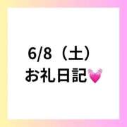 ヒメ日記 2024/06/11 21:35 投稿 りえ 奥様さくら梅田店