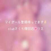 ヒメ日記 2024/06/16 10:45 投稿 りえ 奥様さくら梅田店