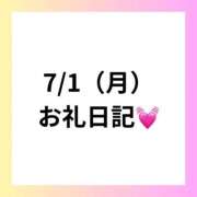 ヒメ日記 2024/07/09 08:25 投稿 りえ 奥様さくら梅田店