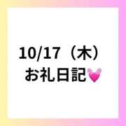 ヒメ日記 2024/10/30 07:55 投稿 りえ 奥様さくら梅田店