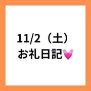 ヒメ日記 2024/11/21 13:05 投稿 りえ 奥様さくら梅田店