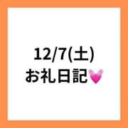 ヒメ日記 2024/12/15 10:25 投稿 りえ 奥様さくら梅田店