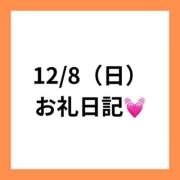 ヒメ日記 2024/12/15 17:25 投稿 りえ 奥様さくら梅田店