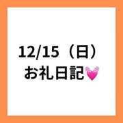 ヒメ日記 2024/12/24 10:05 投稿 りえ 奥様さくら梅田店