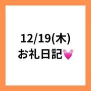 ヒメ日記 2024/12/28 23:35 投稿 りえ 奥様さくら梅田店