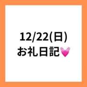 ヒメ日記 2024/12/30 19:05 投稿 りえ 奥様さくら梅田店