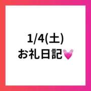 ヒメ日記 2025/01/06 20:25 投稿 りえ 奥様さくら梅田店