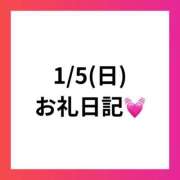 ヒメ日記 2025/01/08 00:05 投稿 りえ 奥様さくら梅田店