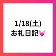 ヒメ日記 2025/01/26 16:35 投稿 りえ 奥様さくら梅田店