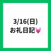 ヒメ日記 2025/03/24 08:15 投稿 りえ 奥様さくら梅田店