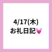ヒメ日記 2025/04/26 07:25 投稿 りえ 奥様さくら梅田店