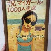 ヒメ日記 2025/08/20 13:25 投稿 りえ 奥様さくら梅田店