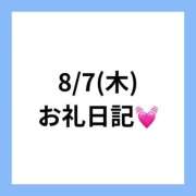 ヒメ日記 2025/08/21 08:25 投稿 りえ 奥様さくら梅田店