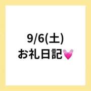 ヒメ日記 2025/09/16 23:35 投稿 りえ 奥様さくら梅田店