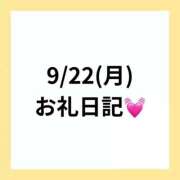 ヒメ日記 2025/09/29 13:15 投稿 りえ 奥様さくら梅田店
