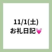 ヒメ日記 2025/11/15 21:35 投稿 りえ 奥様さくら梅田店