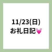 ヒメ日記 2025/12/14 10:55 投稿 りえ 奥様さくら梅田店