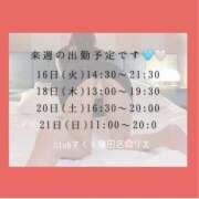 ヒメ日記 2025/12/14 14:25 投稿 りえ 奥様さくら梅田店