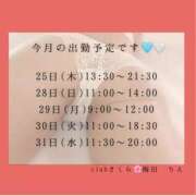ヒメ日記 2025/12/22 15:55 投稿 りえ 奥様さくら梅田店