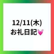ヒメ日記 2025/12/25 10:05 投稿 りえ 奥様さくら梅田店