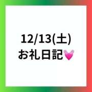 ヒメ日記 2025/12/27 08:15 投稿 りえ 奥様さくら梅田店