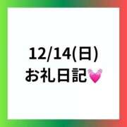 ヒメ日記 2025/12/31 07:05 投稿 りえ 奥様さくら梅田店