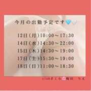 ヒメ日記 2026/01/09 14:05 投稿 りえ 奥様さくら梅田店