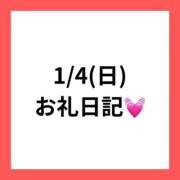 ヒメ日記 2026/01/23 08:05 投稿 りえ 奥様さくら梅田店