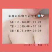 ヒメ日記 2026/02/04 08:05 投稿 りえ 奥様さくら梅田店