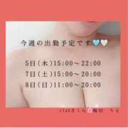 ヒメ日記 2026/03/03 07:35 投稿 りえ 奥様さくら梅田店