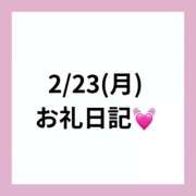 ヒメ日記 2026/03/13 20:45 投稿 りえ 奥様さくら梅田店