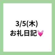 ヒメ日記 2026/03/19 12:15 投稿 りえ 奥様さくら梅田店