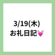 ヒメ日記 2026/04/01 20:15 投稿 りえ 奥様さくら梅田店
